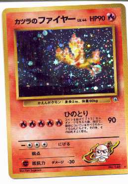 Moltres.jpg (18188 bytes)